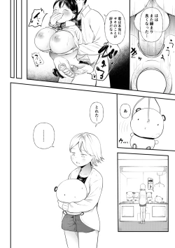 Page 118 of Kuzu Otoko ni Otosareta Shojo Musume ~ Wakaranai Mama Kaihatsu Sarete Saigo wa Kan Ochi e