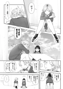 Page 11 of Kuzu Otoko ni Otosareta Shojo Musume ~ Wakaranai Mama Kaihatsu Sarete Saigo wa Kan Ochi e