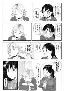 Page 12 of Kuzu Otoko ni Otosareta Shojo Musume ~ Wakaranai Mama Kaihatsu Sarete Saigo wa Kan Ochi e