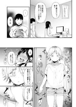 Page 141 of Kuzu Otoko ni Otosareta Shojo Musume ~ Wakaranai Mama Kaihatsu Sarete Saigo wa Kan Ochi e
