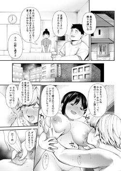 Page 161 of Kuzu Otoko ni Otosareta Shojo Musume ~ Wakaranai Mama Kaihatsu Sarete Saigo wa Kan Ochi e