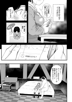 Page 169 of Kuzu Otoko ni Otosareta Shojo Musume ~ Wakaranai Mama Kaihatsu Sarete Saigo wa Kan Ochi e