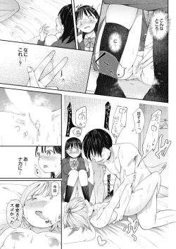 Page 19 of Kuzu Otoko ni Otosareta Shojo Musume ~ Wakaranai Mama Kaihatsu Sarete Saigo wa Kan Ochi e