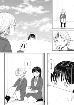 Page 42 of Kuzu Otoko ni Otosareta Shojo Musume ~ Wakaranai Mama Kaihatsu Sarete Saigo wa Kan Ochi e