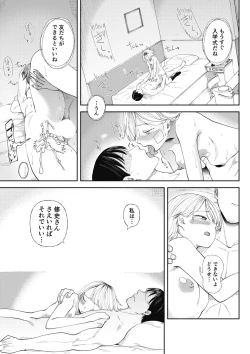 Page 5 of Kuzu Otoko ni Otosareta Shojo Musume ~ Wakaranai Mama Kaihatsu Sarete Saigo wa Kan Ochi e