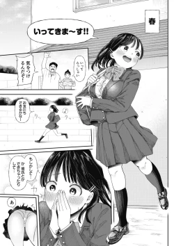 Page 7 of Kuzu Otoko ni Otosareta Shojo Musume ~ Wakaranai Mama Kaihatsu Sarete Saigo wa Kan Ochi e