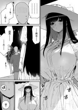 Page 7 of Shigoto o Yameta node Nido to Kicha Dame to Iwareta Inaka ni Kaette kitara Dekkai Onnanoko no Kai ni Mechamecha ni sareru Hanashi Zenpen