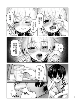 Page 16 of Natsuyasumi Shonichi