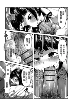 Page 6 of Toile ni Saku Hana