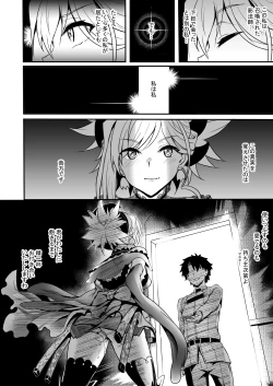 Page 25 of Tengen no Kiku, Mata Itsu no Hi ka