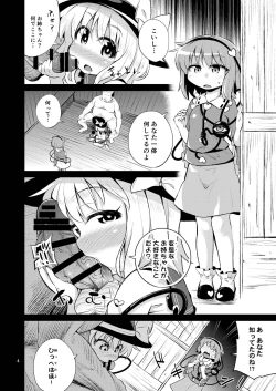 Page 3 of Komeiji Shimai wa Hentai Maso Hole