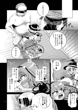 Page 7 of Komeiji Shimai wa Hentai Maso Hole