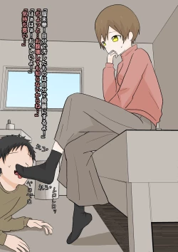 Page 11 of 純粋な彼女に踏んでもらったり