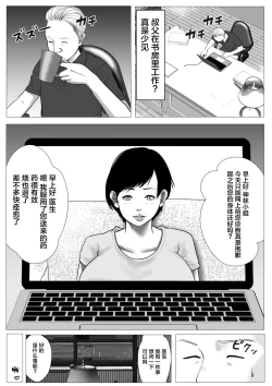 Page 29 of Ore no Hatsukoi Imouto Gal wa Oji ni Saimin Ryouhou de H Sareteru? | 我的初恋辣妹被叔叔用催眠疗法做爱了?