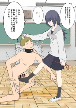 Page 58 of 風紀委員の懲罰