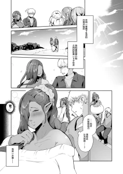 Page 27 of Mucchiri Dekachichi Dark Elf no Obasan to Icha Love Fudeoroshi Seikatsu
