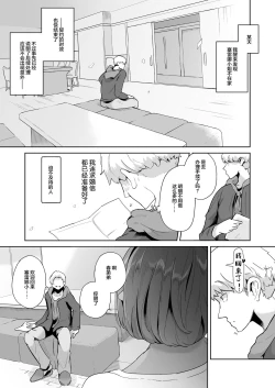 Page 33 of Mucchiri Dekachichi Dark Elf no Obasan to Icha Love Fudeoroshi Seikatsu