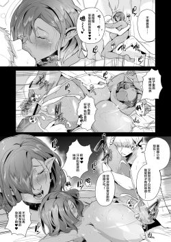 Page 37 of Mucchiri Dekachichi Dark Elf no Obasan to Icha Love Fudeoroshi Seikatsu