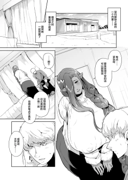 Page 6 of Mucchiri Dekachichi Dark Elf no Obasan to Icha Love Fudeoroshi Seikatsu