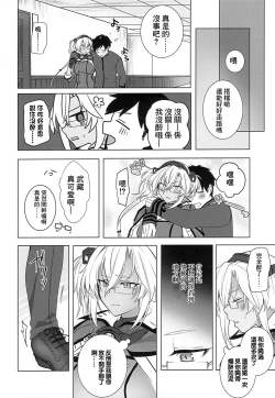 Page 9 of Musashi-san no Yoru Jijou Horoyoi Ichiya Hen