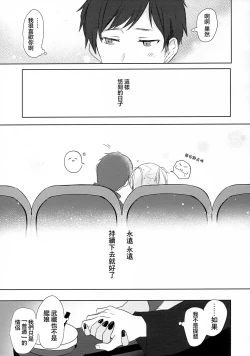 Page 24 of Musashi-san no Yoru Jijou Hajimete no Date Hen