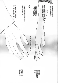 Page 2 of Musashi-san no Yoru Jijou Hajimete no Date Hen