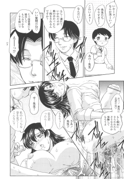 Page 126 of Naka Made Douzo