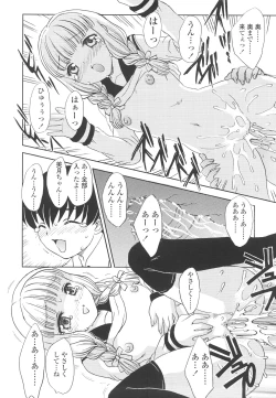 Page 142 of Naka Made Douzo