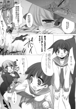 Page 20 of HARAHARA MURAMURA