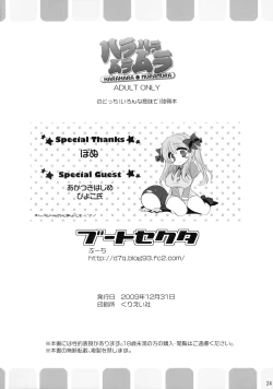 Page 25 of HARAHARA MURAMURA