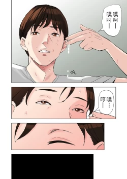 Page 46 of Tomodachi no Gibo to Ane ni Yuuwaku Sareru Hanashi Kouhen