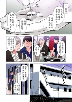 Page 6 of Tomodachi no Gibo to Ane ni Yuuwaku Sareru Hanashi Kouhen