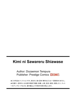 Page 36 of Kimi ni Sawareru Shiawase