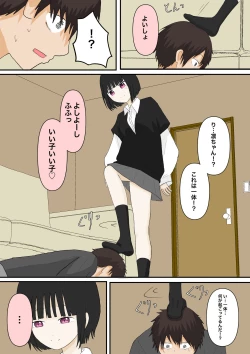 Page 13 of 甘々な彼女