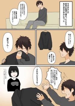 Page 29 of 甘々な彼女