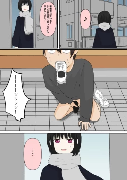 Page 31 of 甘々な彼女