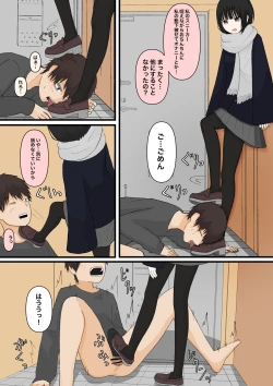 Page 32 of 甘々な彼女