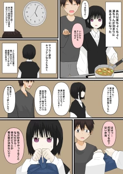 Page 9 of 甘々な彼女