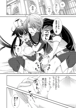 Page 36 of BORDER LINE !!