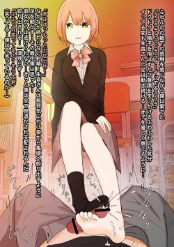 Page 18 of 見透かされ足裏で転がされる