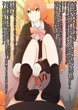 Page 20 of 見透かされ足裏で転がされる