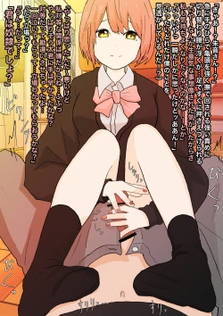 Page 23 of 見透かされ足裏で転がされる