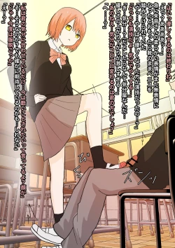 Page 36 of 見透かされ足裏で転がされる