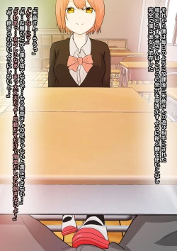 Page 47 of 見透かされ足裏で転がされる