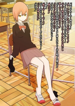 Page 7 of 見透かされ足裏で転がされる