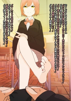 Page 8 of 見透かされ足裏で転がされる