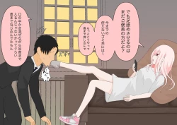 Page 10 of 全て彼女の気分次第