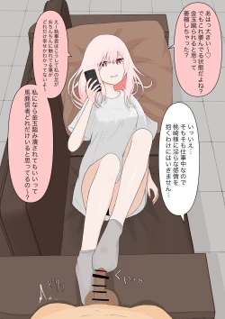 Page 13 of 全て彼女の気分次第