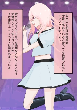 Page 2 of 全て彼女の気分次第