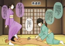 Page 46 of 色んな部の女の子に踏まれたい